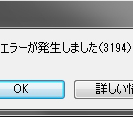 Itunesのエラー3194でiphoneやipadを更新 復元できない場合の対処法 フリーランスse東京生活