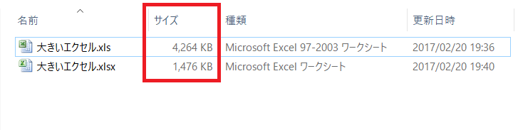 Excel_xlsx_size